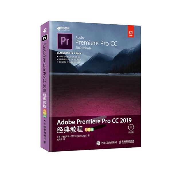 ADOBE-PREMIER-PRO